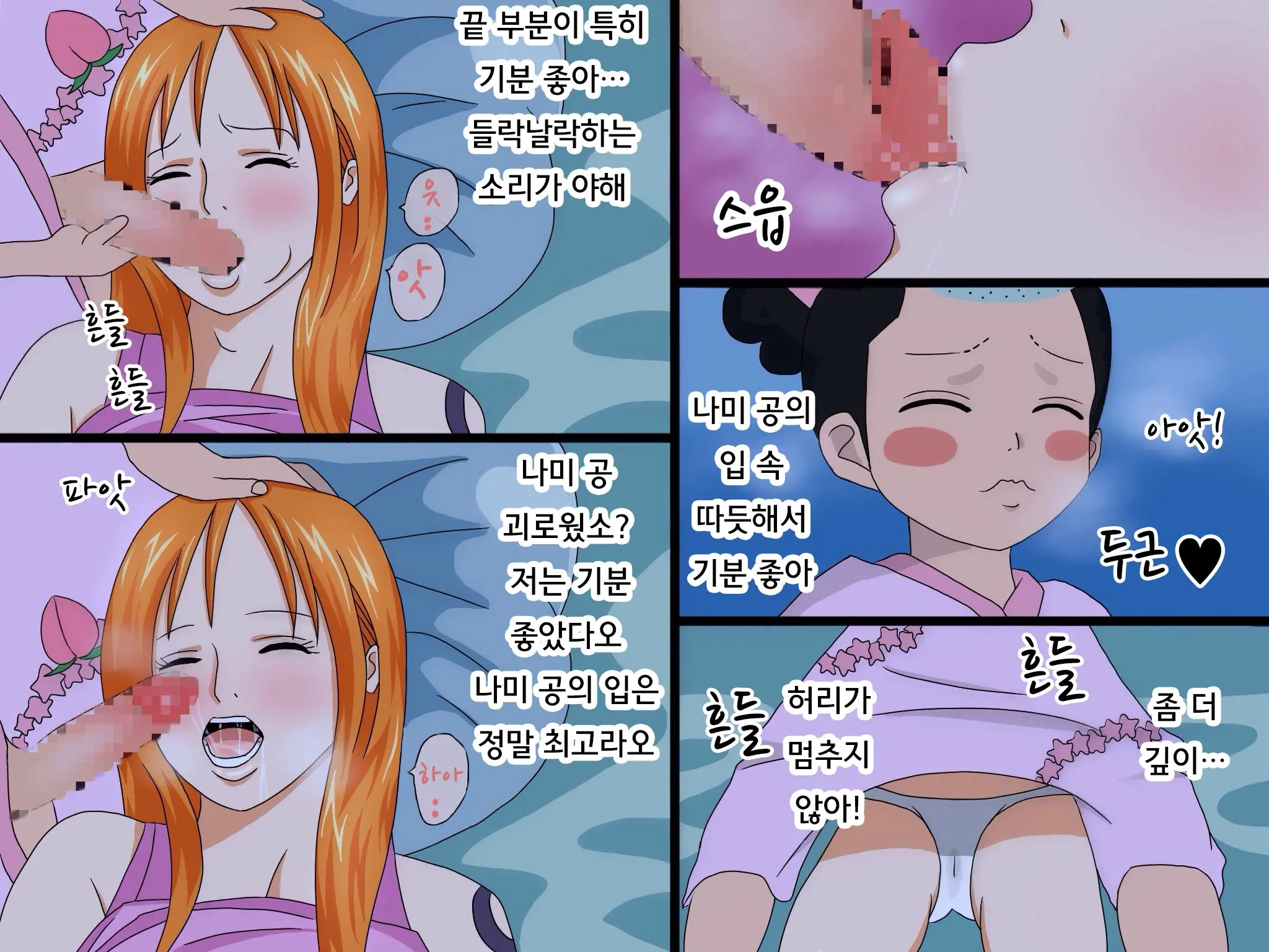 Momo-Chan No Guhehe...Asobi